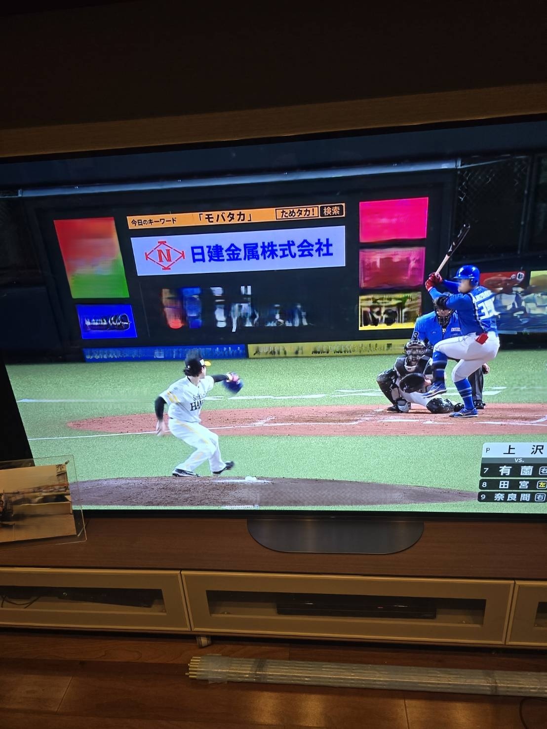 ホークスの試合に広告を掲載しました